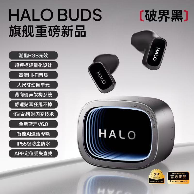 【2025新品】漫步者花再HALO BUDS深渊蓝牙耳机真无线半入耳式