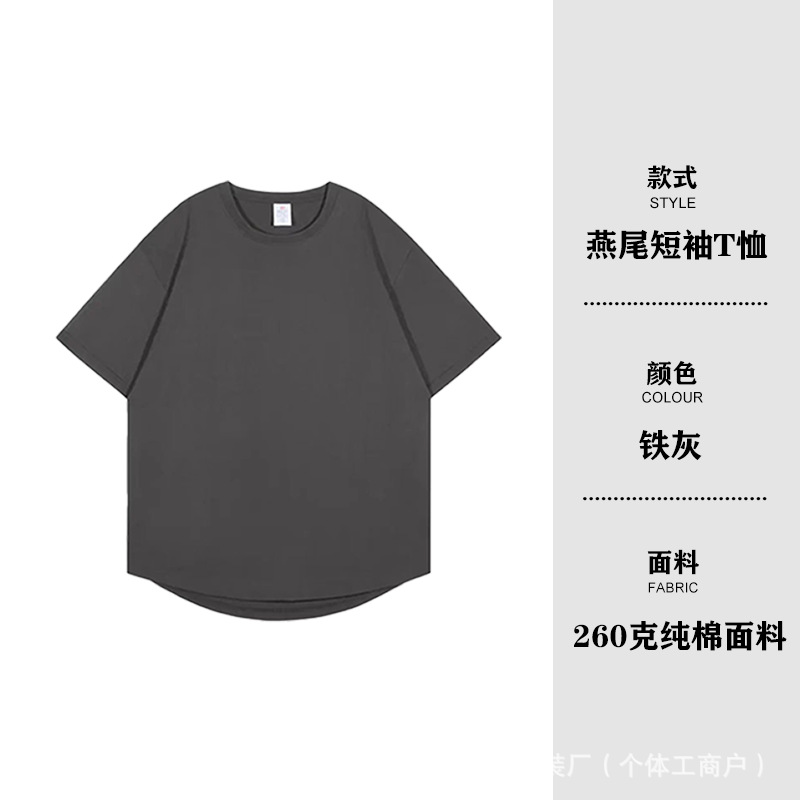 아이언 그레이 [260G 호랑꼬리 반팔]