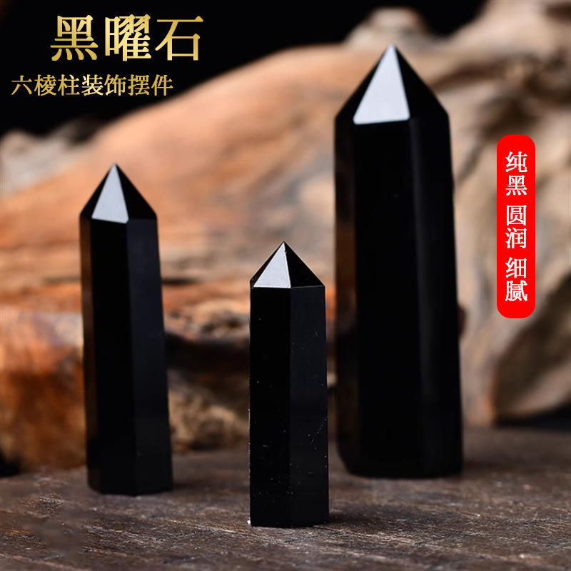 Natural Obsidian Hexular Prism Ornaments Original Stone Polished Single-pointed Crystal Pillar Home Living Room Office Desktop Decoration Natural Obsidian Hexular Prism Ornaments Original Stone Polished Single-pointed Crystal Pillar Home Living Room Office Desktop Decoration
