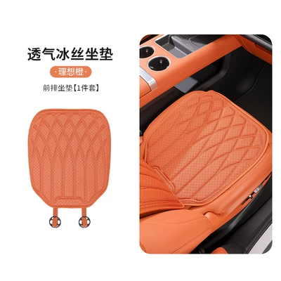 Foreign Trade Car Anti-Slip Seat Cushion, Ice Silk Cooling Cushion, Portable Comfortable Breathable Anti-Slip Latex Seat Cushion Wholesale (Cool pad) - ideal-orangenew-style-ice-silk-seat-cushion-front-seat-cushion-1-pack