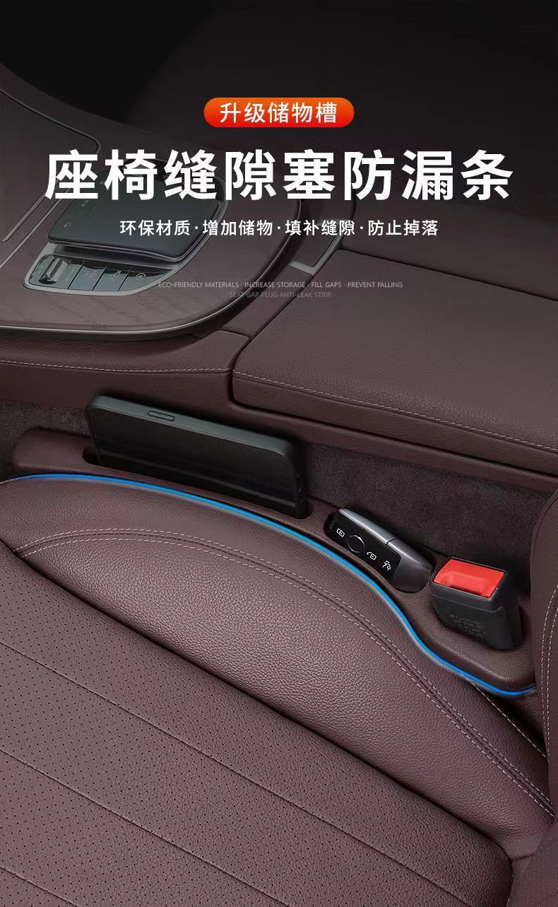 Car seat gap filler, leak-proof strip, car interior accessory, seat edge gap strip, leak-proof clip, gap filler, leak-proof clip for gaps