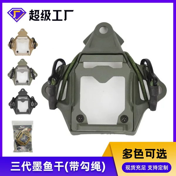 fast mich tactical helmet dried cuttlefish bracket accessories riding three-generation aluminum alloy nylon with hook rope