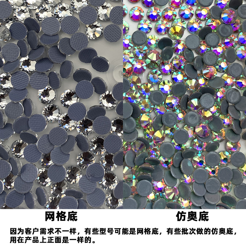 网格底和仿奥区别