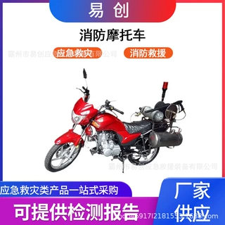 万亿国债山林火险巡逻车多用途应急巡防车发动机单缸消防摩托车