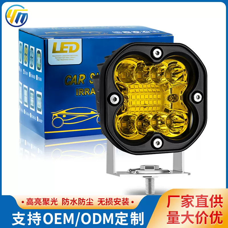 汽车LED三木22珠66W爆闪工作灯越野车改装前照灯辅助灯检修灯射灯