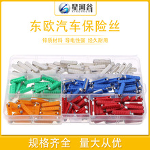 跨境货源 200PCS 鱼雷型东欧保险丝5A-25A 汽车鱼雷状保险丝盒装