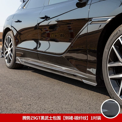Big Surrounded – kit, and full body kit - side-skirts-carbon-fiber-pattern
