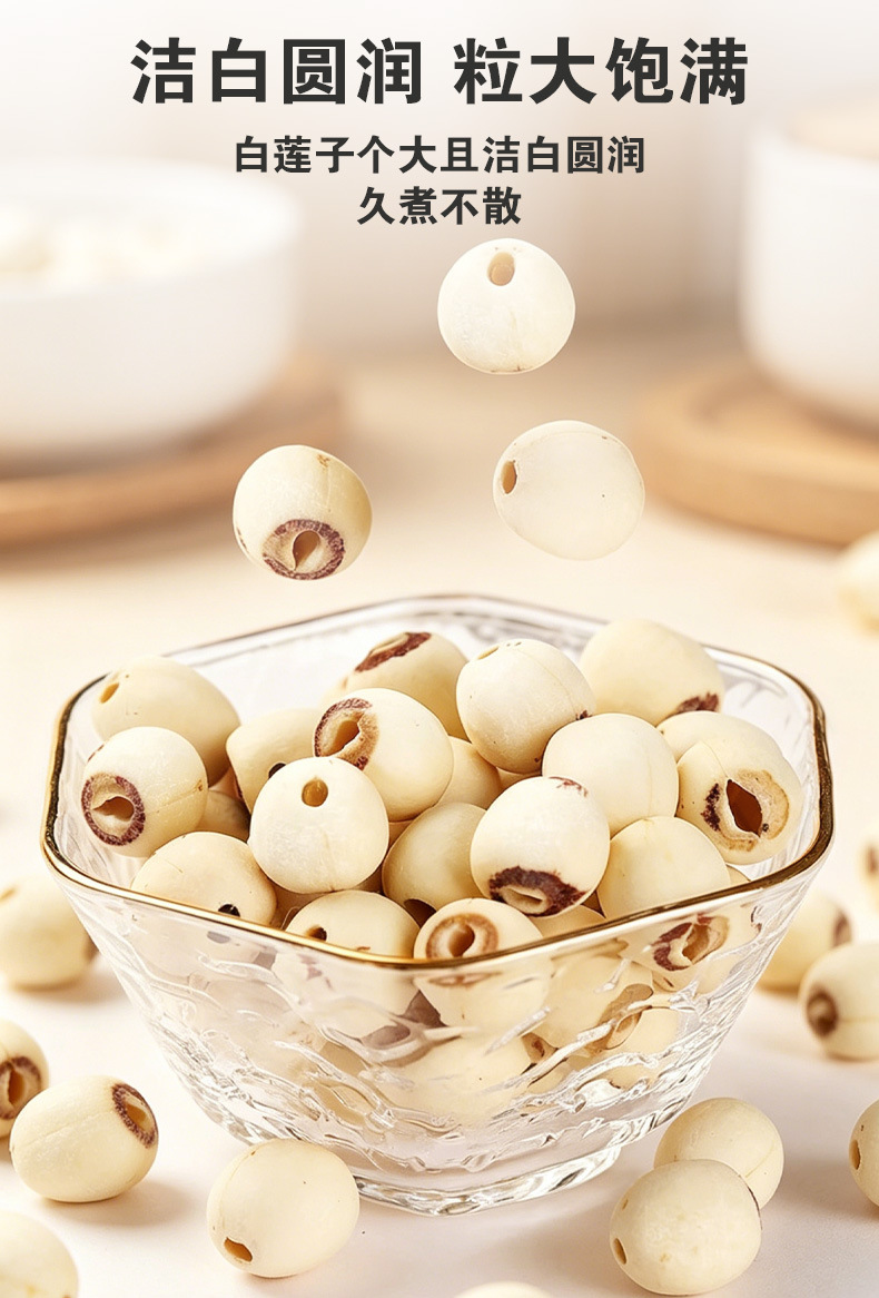 Lotus Seed (Nelumbo nucifera) — Hunan White Lotus Seeds, Core-Removed, Sulfur-Free, 500g preparation