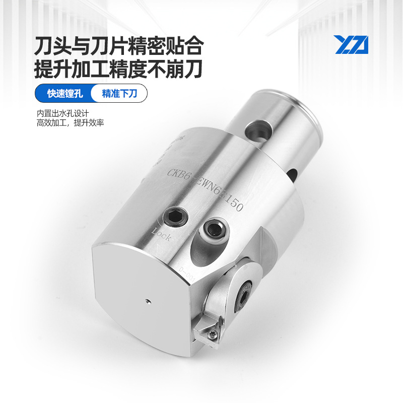高精镗刀可调式微调头深孔双刃粗镗CBK EWN锁牙小孔刀头