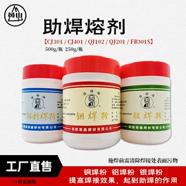 焊丝;焊粉;焊条