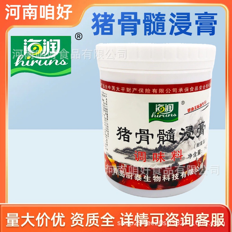 海润猪骨髓浸膏1㎏骨髓浸膏猪肉香膏卤制品小吃熬汤肉制品提味膏