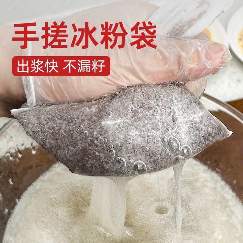 搓冰粉过滤袋