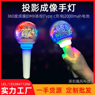 Factory Direct Sales Japanese and Korean Concert Interactive Charging Hand Lamp Remote Control Imaging Luminous Spherical Hand Lamp Prop Gift