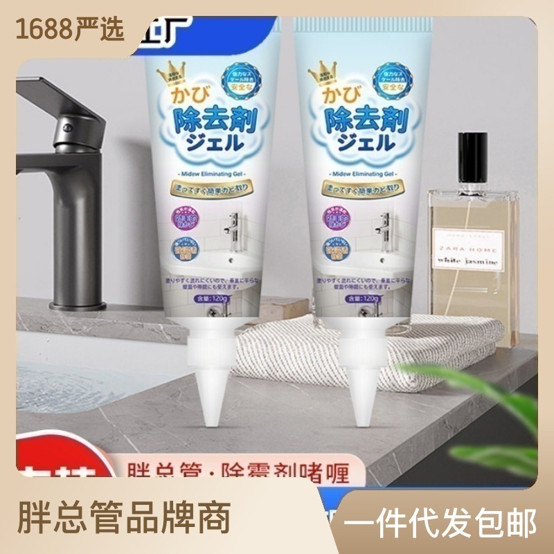 カビ除去ジェルジェルカビ除去剤洗濯機ゴムリングクリーナー家庭用冷蔵庫シールリングカビ除去洗剤|undefined