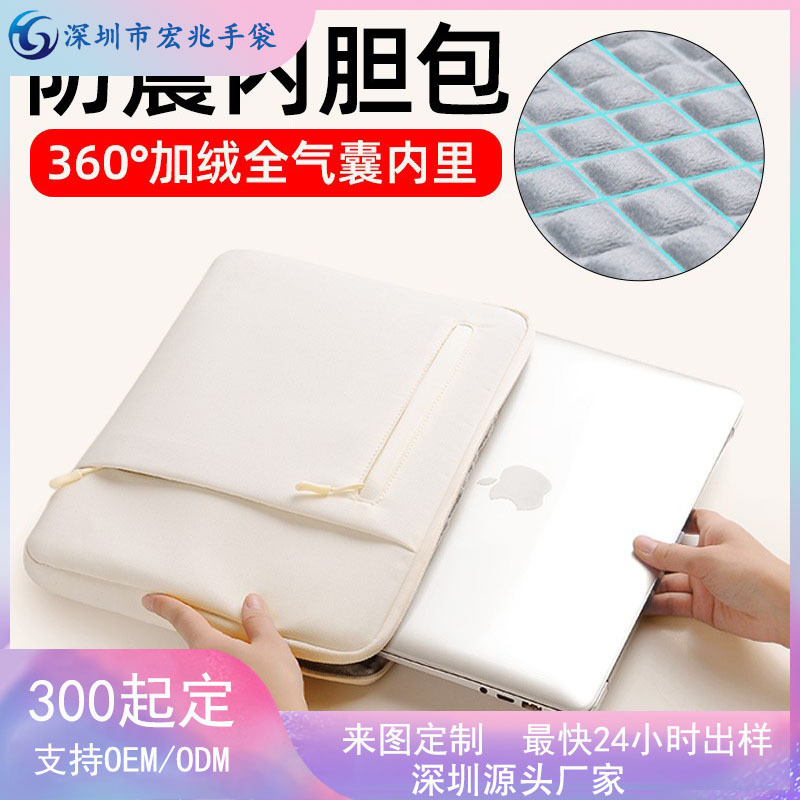 Airbag Inner Computer Bag, Lightweight, Shockproof, Anti-Drop, Waterproof Laptop Inner Bag, Wear-Resistant and Anti-Drop