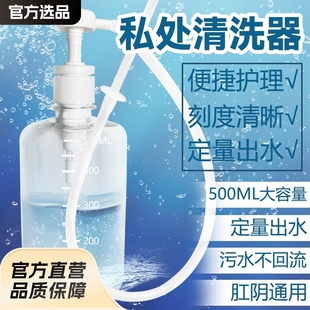 Secret Anus Vaginal Irrigator Prostate Encolator Cleaning Intestinal Tool Back Washer SM Sex Toy