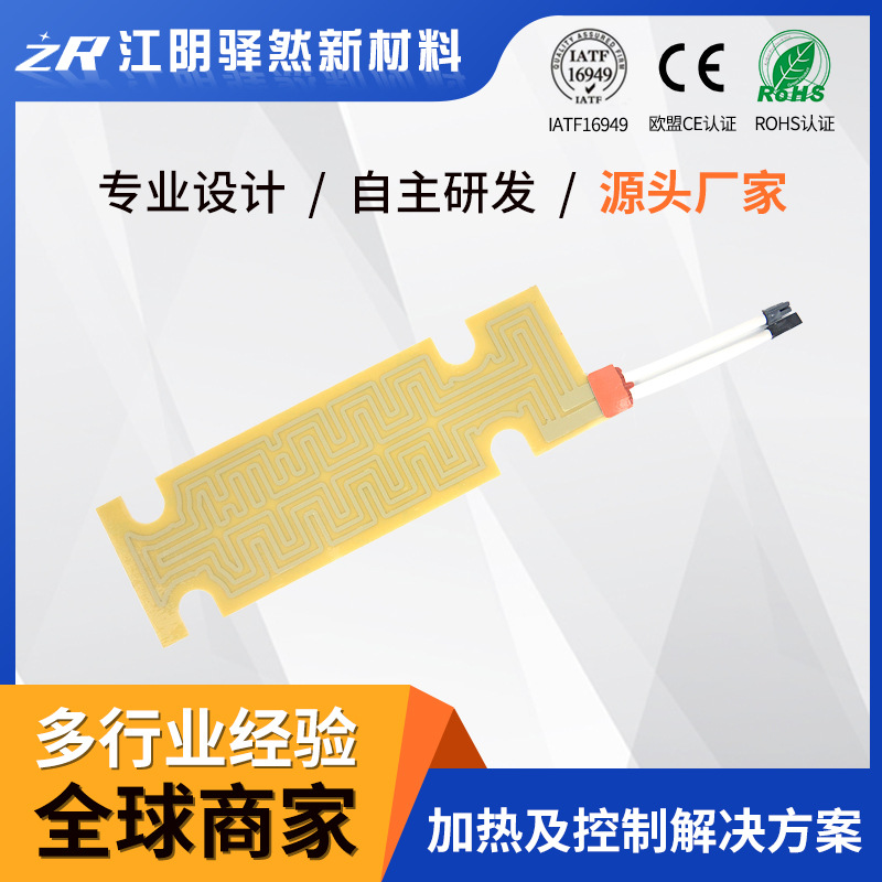 环氧加热板 电池加热片 新能源加热器 高绝缘玻纤发热板定 制