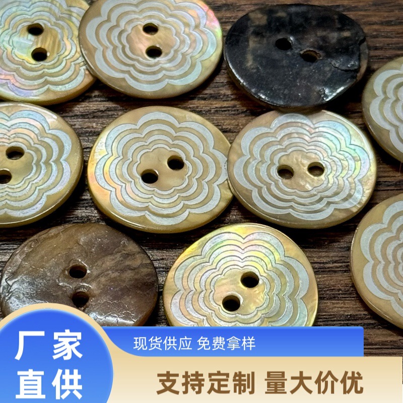 Coffee-Colored Natural Mother-Of-Pearl Shell Buttons, High-End Vintage Knitted Sweater Shirt Buttons, Dress Clothing Decorative Buttons Coffee-Colored Natural Mother-Of-Pearl Shell Buttons, High-End Vintage Knitted Sweater Shirt Buttons, Dress Clothing Decorative Buttons