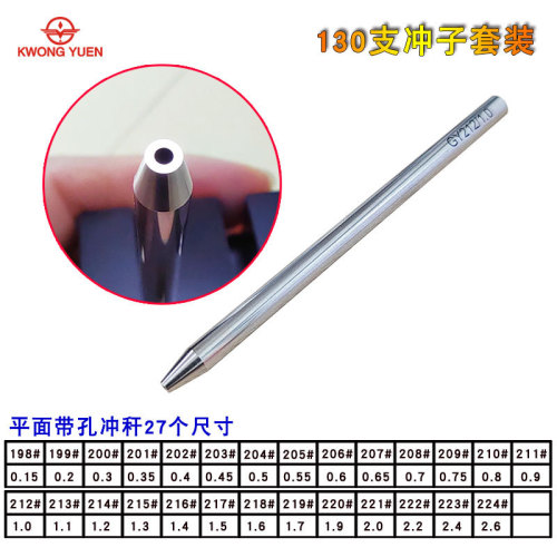 Watch repair tools 130 precision punch punch set Punching machine balance wheel balance shaft disassembly tool Gangyuan Watch