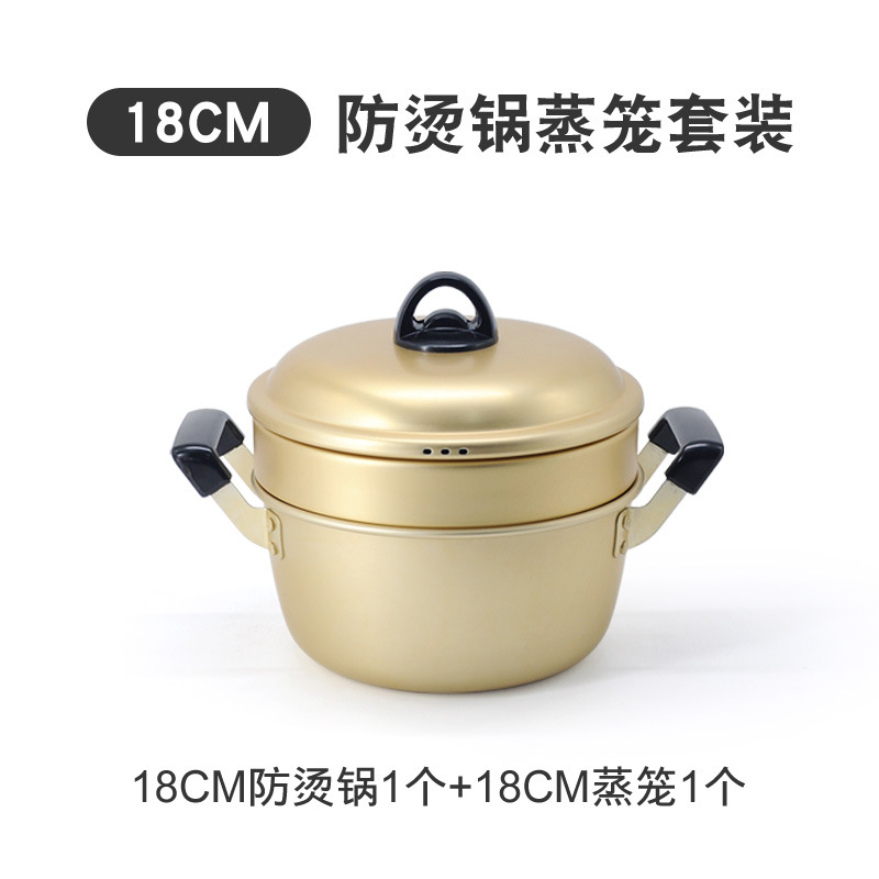 화상 방지 18CM 냄비 + 찜통