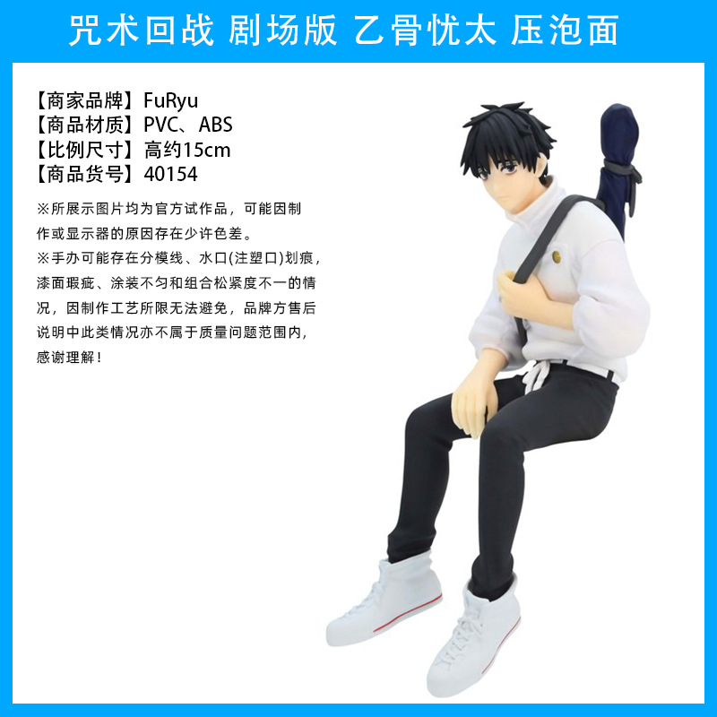 El hechizo japonés genuino vuelve a la batalla, Wu Tiao, Wu Wu, dos lados, Nuo, Xia Youjie, perro, espina, siete mares, construido, Fu Heihui, hecho a mano