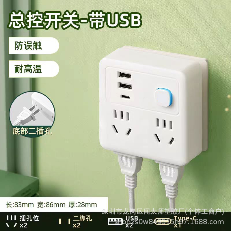 86转换器插座带USB带总开关白色 转换器86型款插座 爆款无线排插