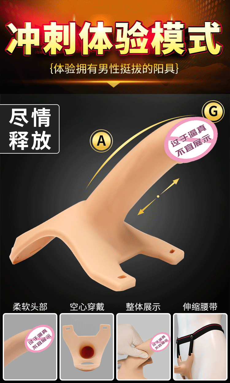 Wearable Silicone Dildo Pants for Couples, Hollow Strap-On Style Adult Toy — detail image 4