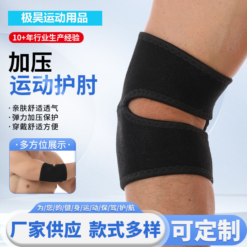 New cross-border sports elbow brace, breathable support for basketball elbow joint, adjustable compression for fitness and weightlifting
