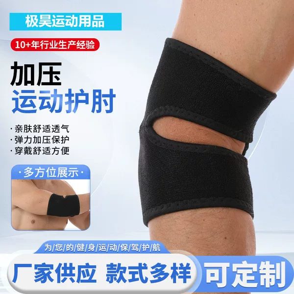 New cross-border sports elbow brace, breathable support for basketball elbow joint, adjustable compression for fitness and weightlifting