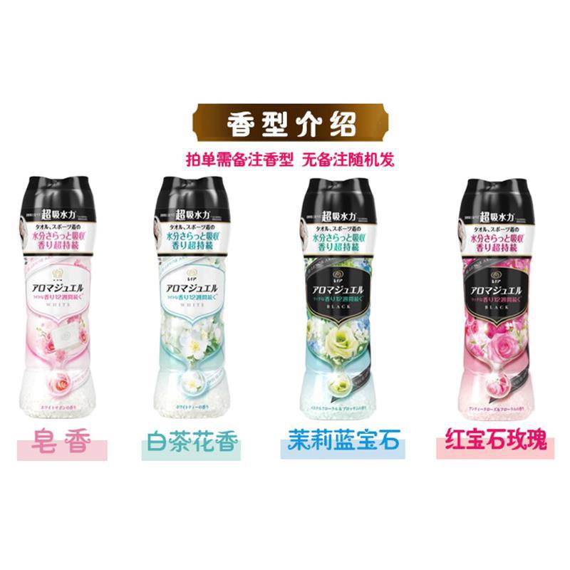 Japan's Procter & Gamble Donnie Fragrance Beads Solid Fragrance Granules Clothing Fragrance Granules Softener Laundry Beads 470ml