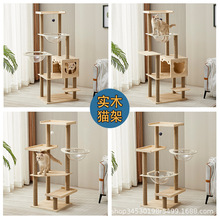 全实木猫爬架木质猫窝猫树一体太空舱猫架猫跳台猫抓柱猫玩