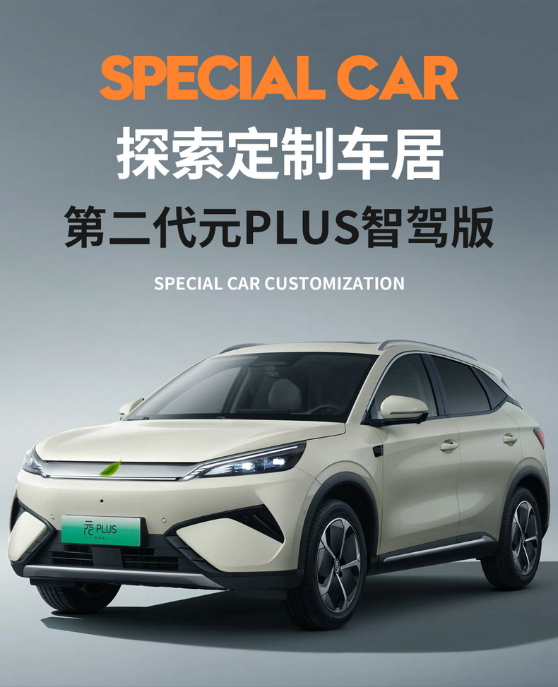 25 Byd Yuan Plus Special Seat Covers, Fully Surrounded Seat Cushions, Smart Driving Version Car Seat Covers, Interior Supplies