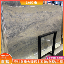 玛莎玉天然大理石 彩色奢石板材批发加工飘窗台过门槛石台面桌面