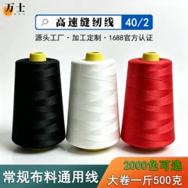 线类;绳子类