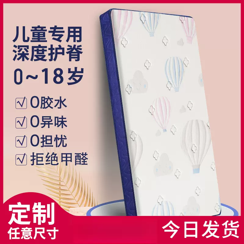 儿童床垫榻榻米垫子尺寸拼接可折叠制椰棕乳胶家用学生宿舍