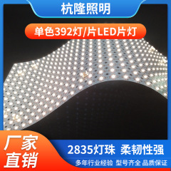 LEDフレキシブルランプELコールドライトバックライトフレキシブルパネルライトDIY大理石背景雰囲気ライトボックス
