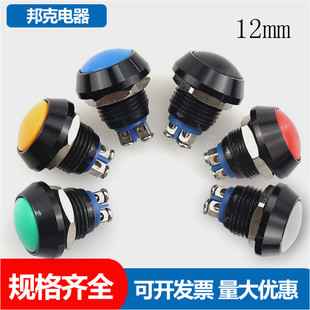 12mm oxidized black light-free non-self-locking 1A car horn inching self-resetting waterproof metal button switch