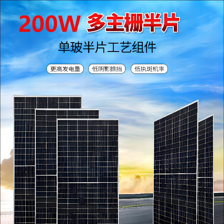 200W单晶硅太阳能板组件光伏发电充电板电池家用高转化率离网系统