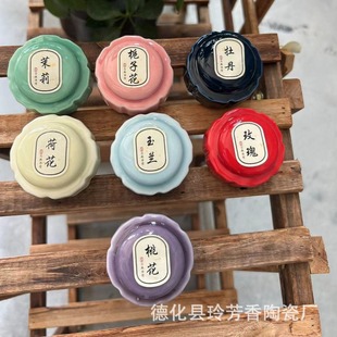 New ceramic jar antique solid fragrance paste ancient method to make gardenia osmanthus goose pear tent fragrance goddess fragrance wholesale