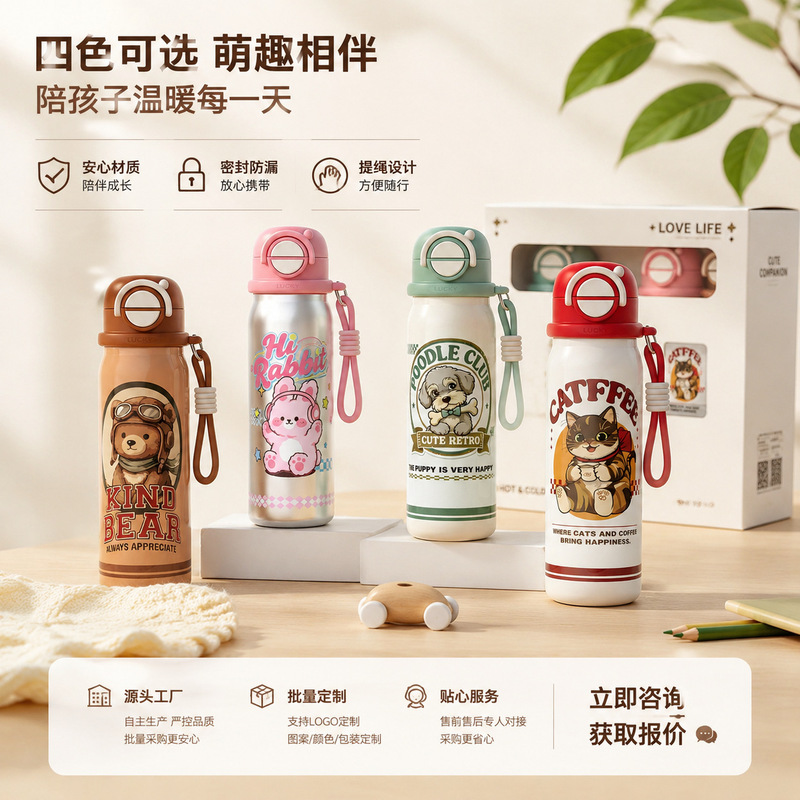 New 316 stainless steel insulated cup, cute cartoon children's insulated water bottle, portable with handle, high aesthetic value, direct drinking cup