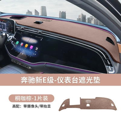 Protection Mat Modification Parts, Günəş əleyhinə siperlik - 24-26-new-e-class-tongka-brown-with-camerawith-desktop-display