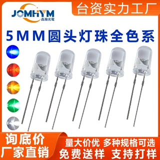 F5雾状led发光二极管5MM直插式灯珠白发蓝光红光冰蓝5mm插件灯珠