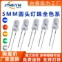 发光雾状蓝光红光灯珠