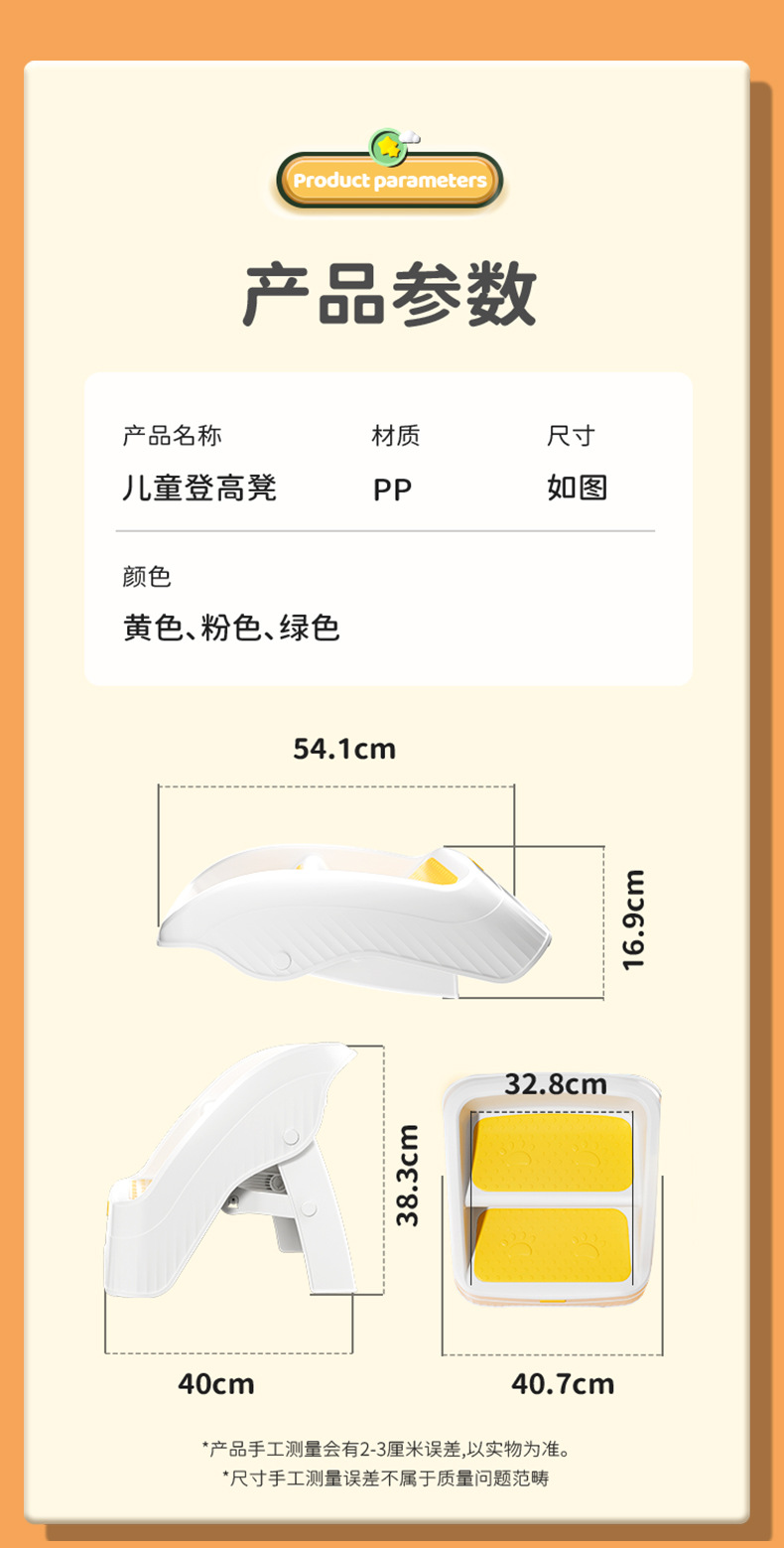 儿童凳子详情_15