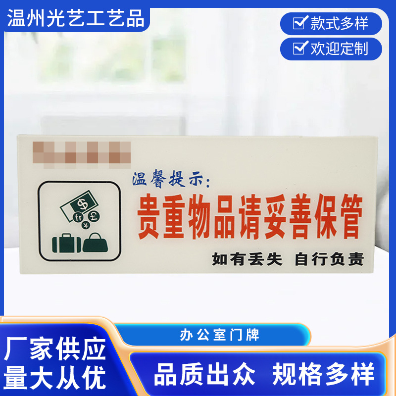 亚克力标牌男女洗手间指示办公室门牌请勿禁止吸烟温馨提示贴