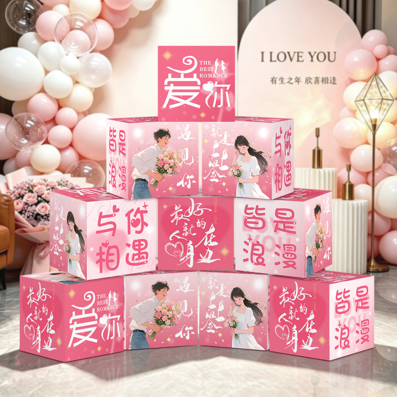 Chinese Valentine's Day stacking boxes, mall romantic photo props, floor stacking boxes, creative scene arrangement props, 3D boxes