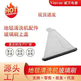 沙发/布艺/地毯清洗机;家用吸尘器;生活电器配件