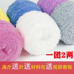 珊瑚绒毛线团绒绒线三股毛巾线儿童宝宝手工diy编织围巾粗毛线