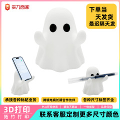 メーカー在庫ありクロスボーダーハロウィン新かわいいゴーストペンホルダーデスクトップ多機能面白い携帯電話ホルダー装飾品