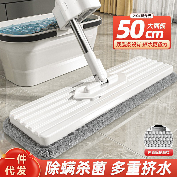 New Type of Large Hand-Washable Flat Mop for Home Use, No-Wash, Convenient Lazy Floor Mop, Storage and Floor Wiping Artifact